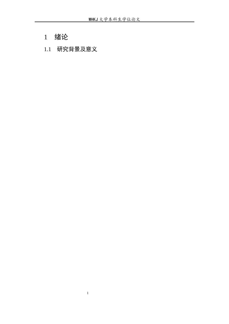 26年WP地理信息科学 基于深度学习的汤逊湖水质反演研究11.02-AI79.01全日(15985字).docx_第6页