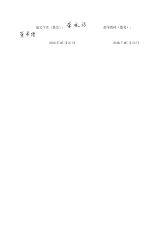 26年WP电信工程及管理 基于SEO的WordPress网站关键词矩阵设计与实践0.42-AI14.51全日制(10369字).docx