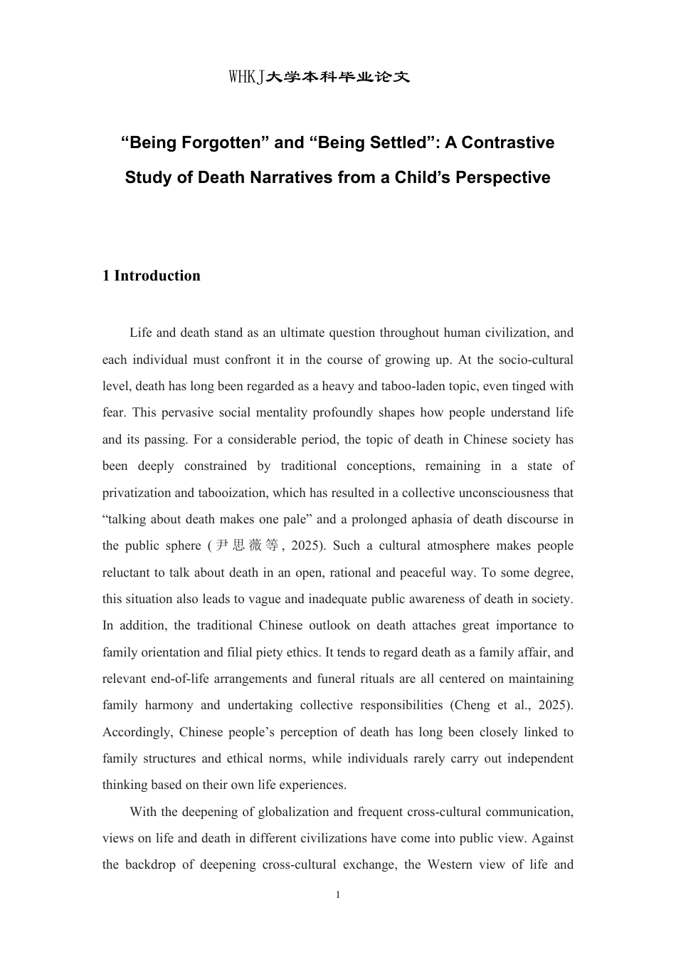 26年WP英语 “被遗忘”与“被安顿”：儿童视角下的死亡叙事对比——以《寻梦环游记》《人生大事》为例0.19-AI28.57-约92235字符.pdf_第5页