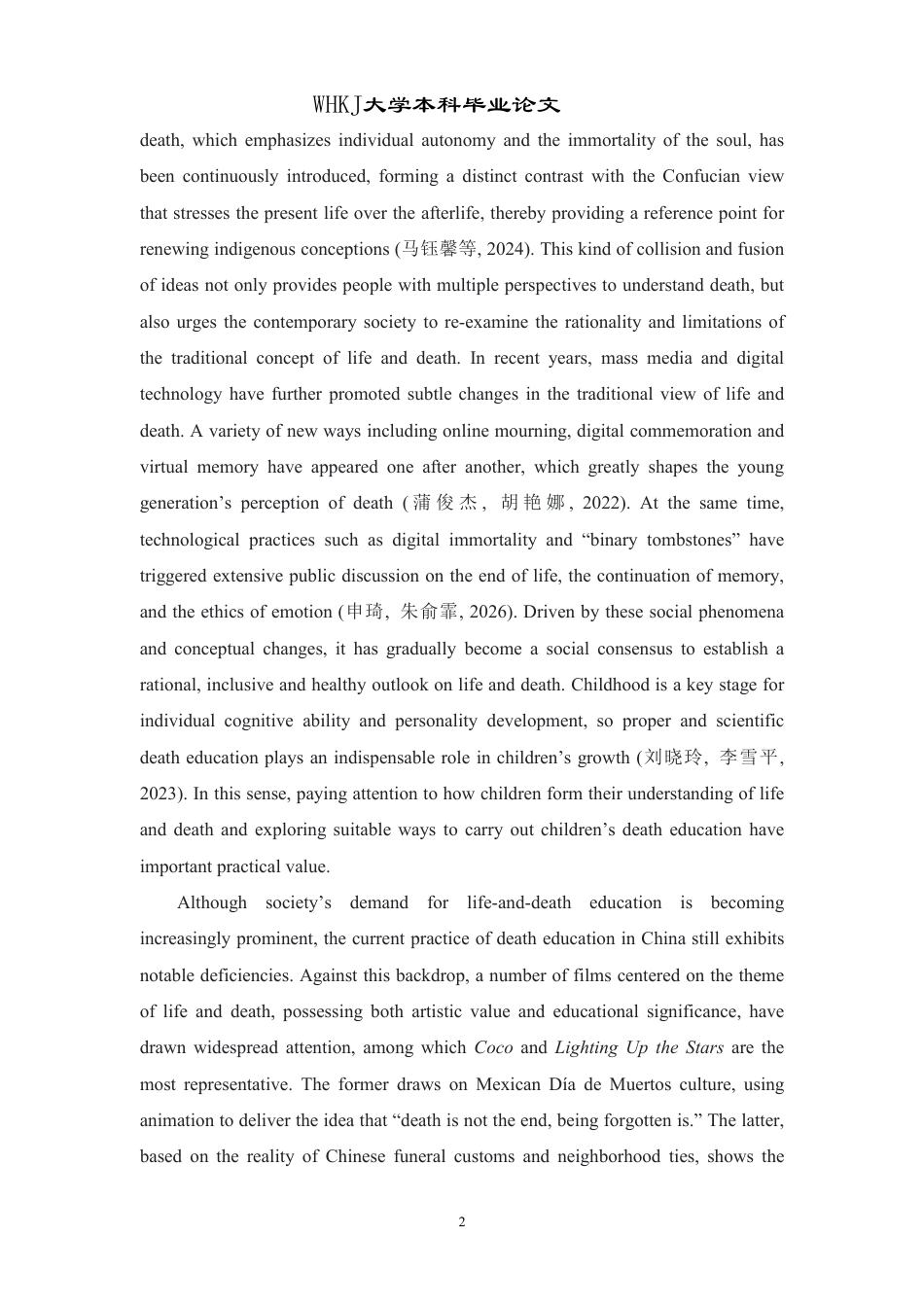 26年WP英语 “被遗忘”与“被安顿”：儿童视角下的死亡叙事对比——以《寻梦环游记》《人生大事》为例0.19-AI28.57-约92235字符.pdf_第6页