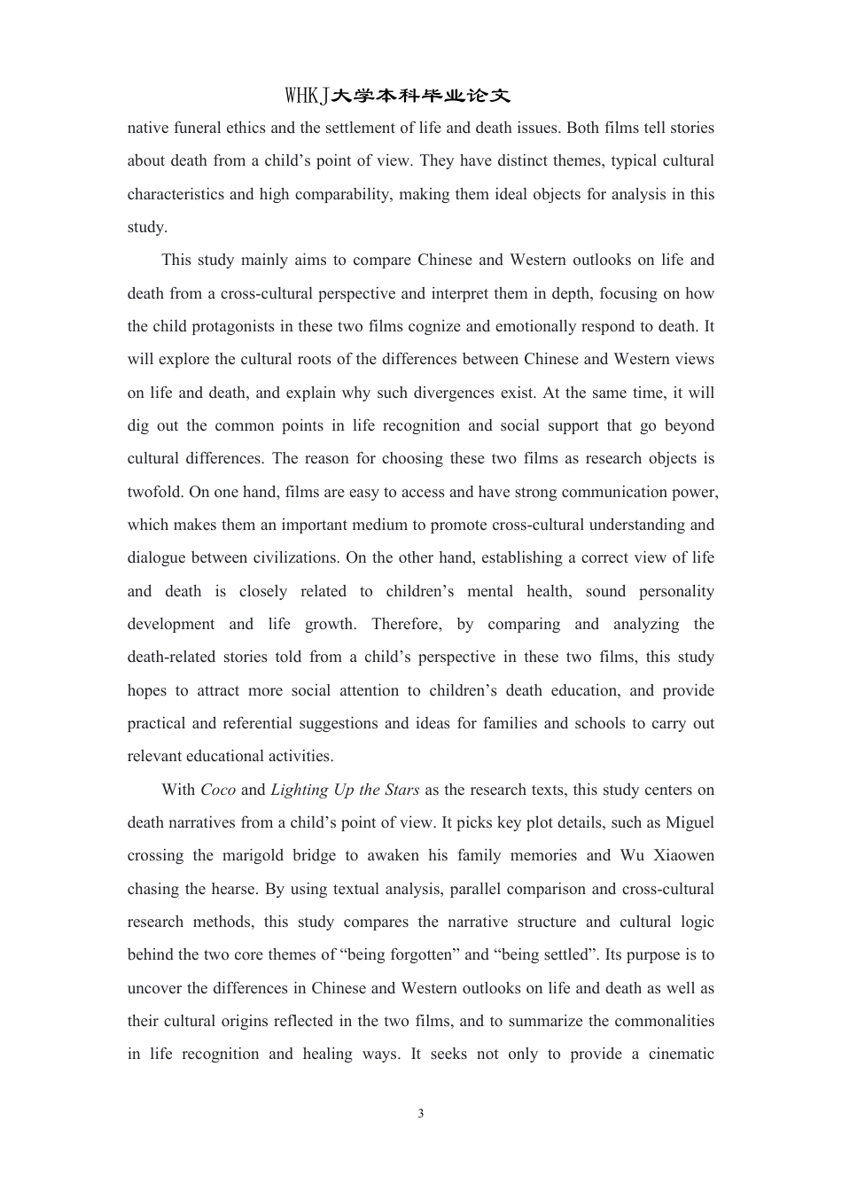 26年WP英语 “被遗忘”与“被安顿”：儿童视角下的死亡叙事对比——以《寻梦环游记》《人生大事》为例0.19-AI28.57-约92235字符.pdf_第7页