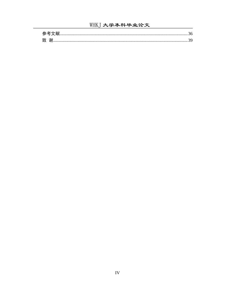 26年WP软件工程 算法和SQL竞赛的在线评测系统0.9-AI3.15全日(25042字).docx_第6页