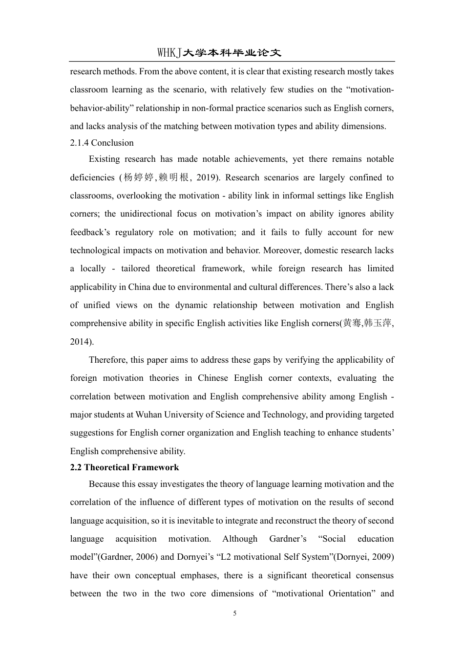 26年WP英语 英语角参与动机与英语综合能力的相关性研究——基于武科大英语专业学生的实证分析1.82-AI38.13-约46234字符.pdf_第10页