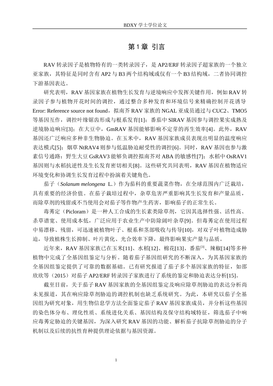 26年WP生物科学(师范)茄子RAV基因家族全基因组鉴定及响应毒莠定胁迫表达分析19.56-AI15.49全日制(9493字).docx_第4页