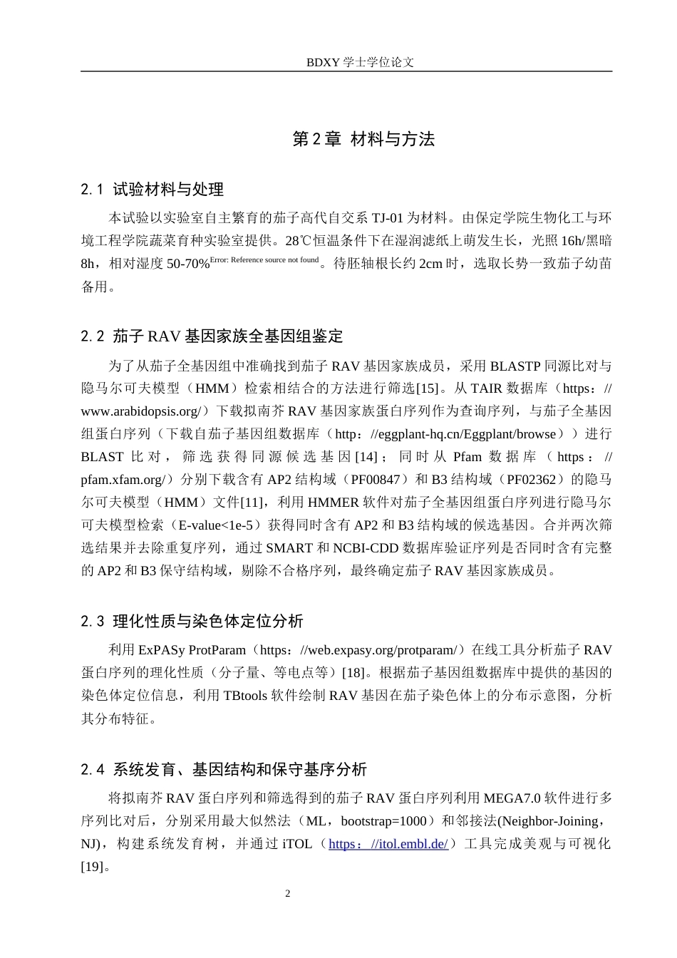 26年WP生物科学(师范)茄子RAV基因家族全基因组鉴定及响应毒莠定胁迫表达分析19.56-AI15.49全日制(9493字).docx_第5页