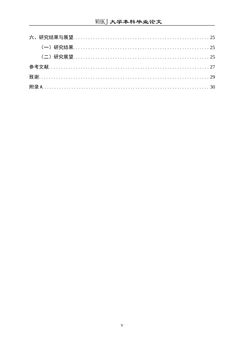 26年WP人力资源管理 灵活用工模式在企业的应用及面临的挑战研究6.18-AI8.19(23952字).doc_第5页