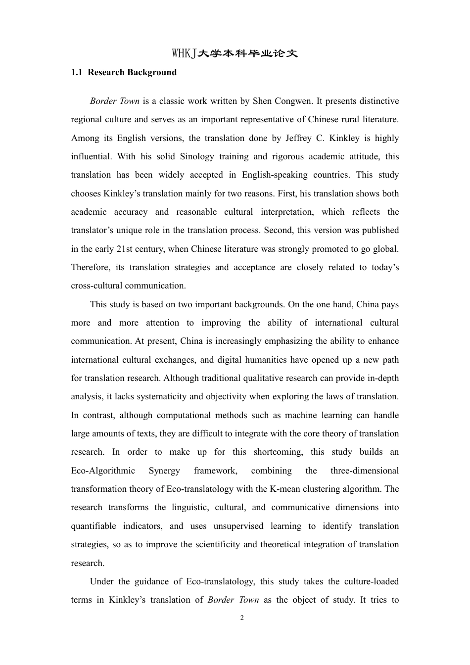 26年WP英语 《边城》文化负载词英译的生态-算法协同解析——基于K-means聚类实证1.32-AI88.77-约63715字符.pdf_第6页