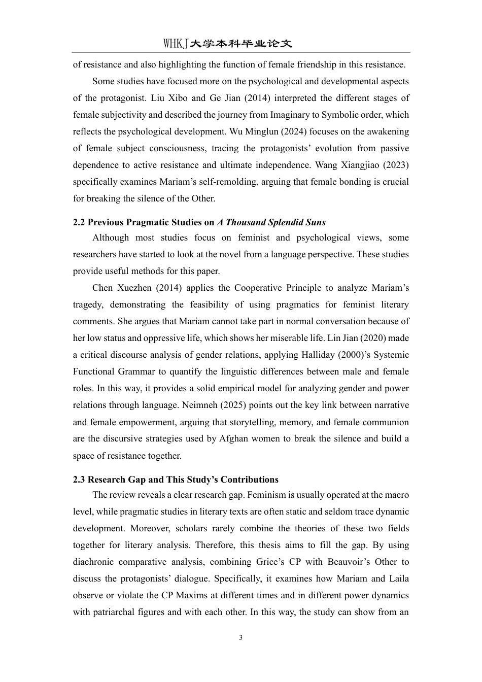26年WP英语 抗争与成长——合作原则视角下《灿烂千阳》的女性主体性研究11.44-AI21.62-约43355字符.pdf_第8页