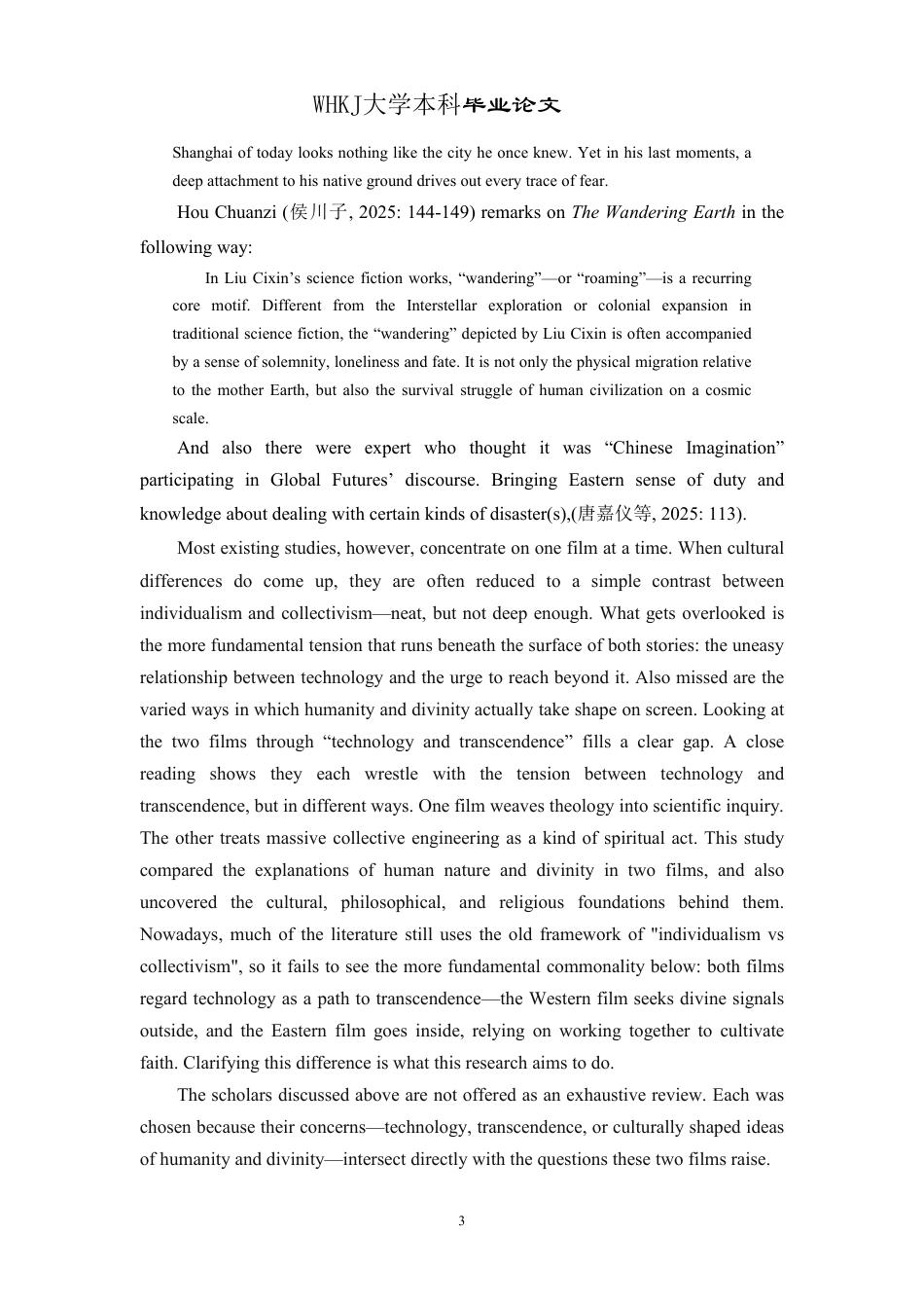 26年WP英语 科技与超越之间：《流浪地球》与《星际穿越》中的人性与神性探索0.77-AI20.28-约44795字符.pdf_第8页