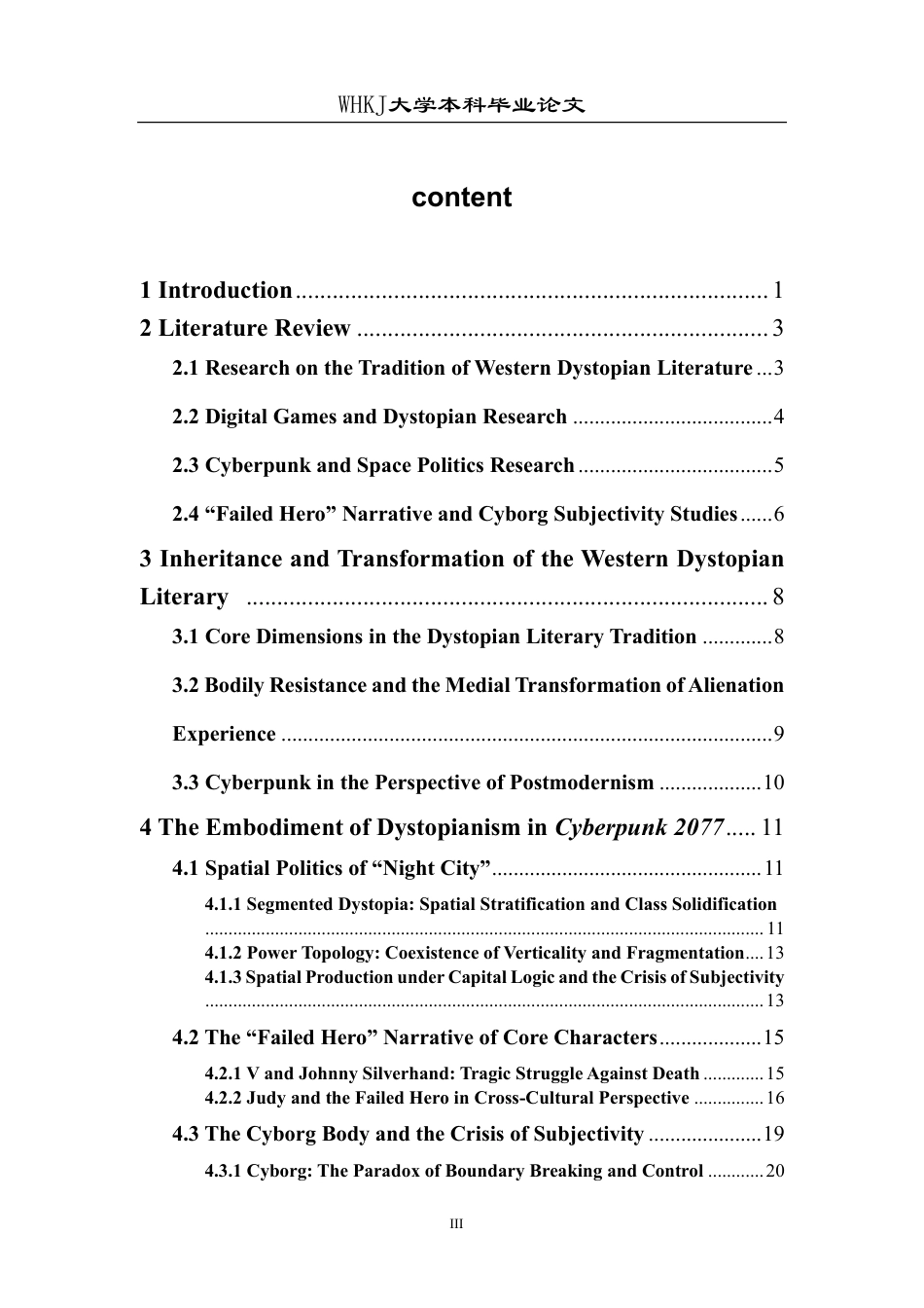 26年WP英语 《赛博朋克2077》的反乌托邦主义解读0.0-AI12.6-约56225字符.pdf_第3页