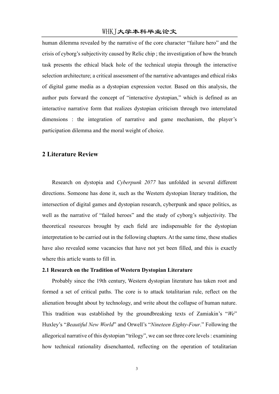 26年WP英语 《赛博朋克2077》的反乌托邦主义解读0.0-AI12.6-约56225字符.pdf_第7页