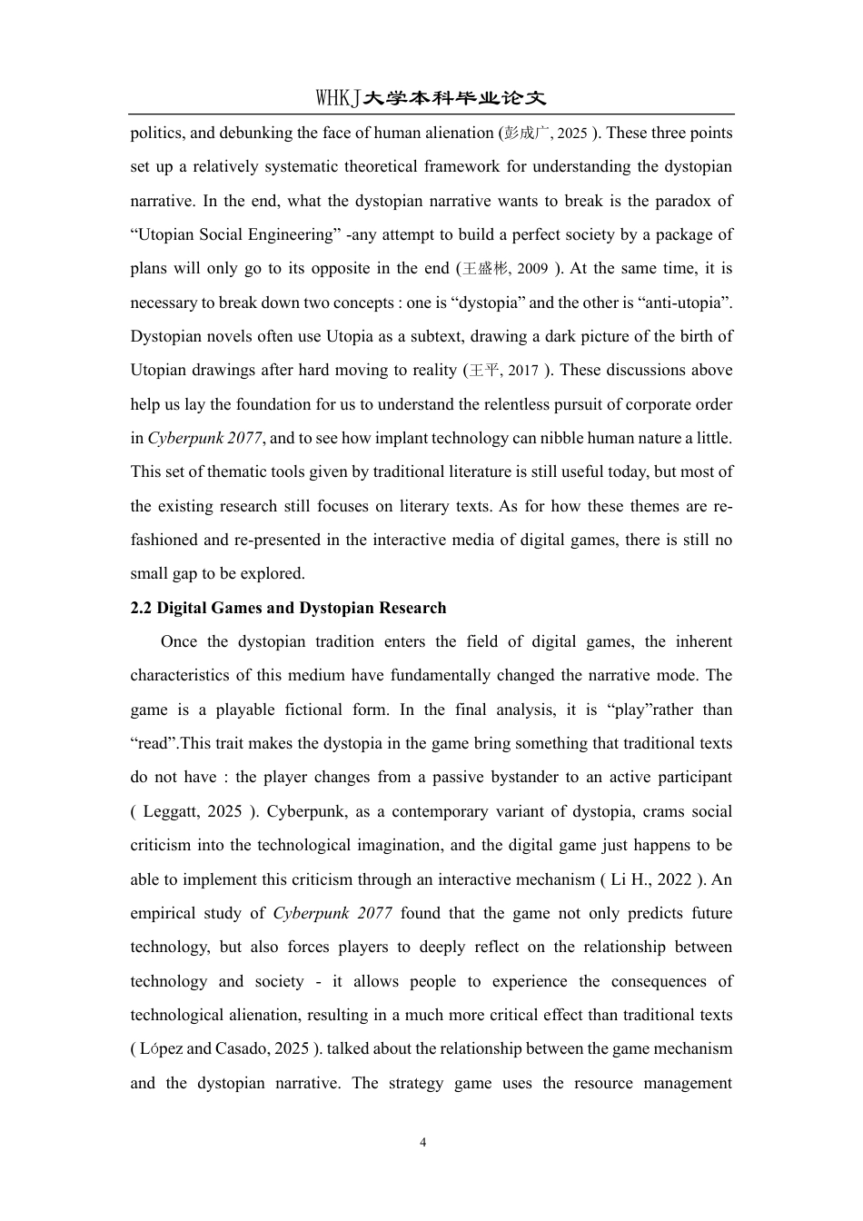 26年WP英语 《赛博朋克2077》的反乌托邦主义解读0.0-AI12.6-约56225字符.pdf_第8页