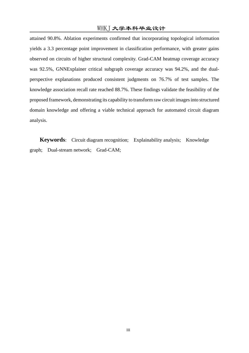 26年WP电子科学与技术 基于电路图识别与可解释分类的课程知识图谱开发5.4-AI14.83全日(19270字).docx_第3页