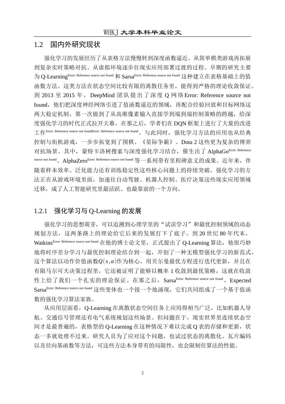 26年WP统计学 基于强化学习的经典游戏智能体设计与实现10.66-AI5.03_1全日(22064字).docx_第7页