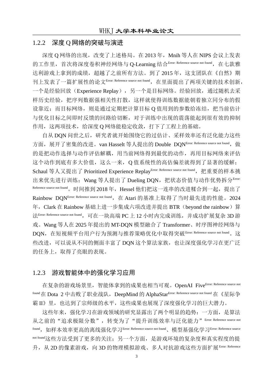 26年WP统计学 基于强化学习的经典游戏智能体设计与实现10.66-AI5.03_1全日(22064字).docx_第8页
