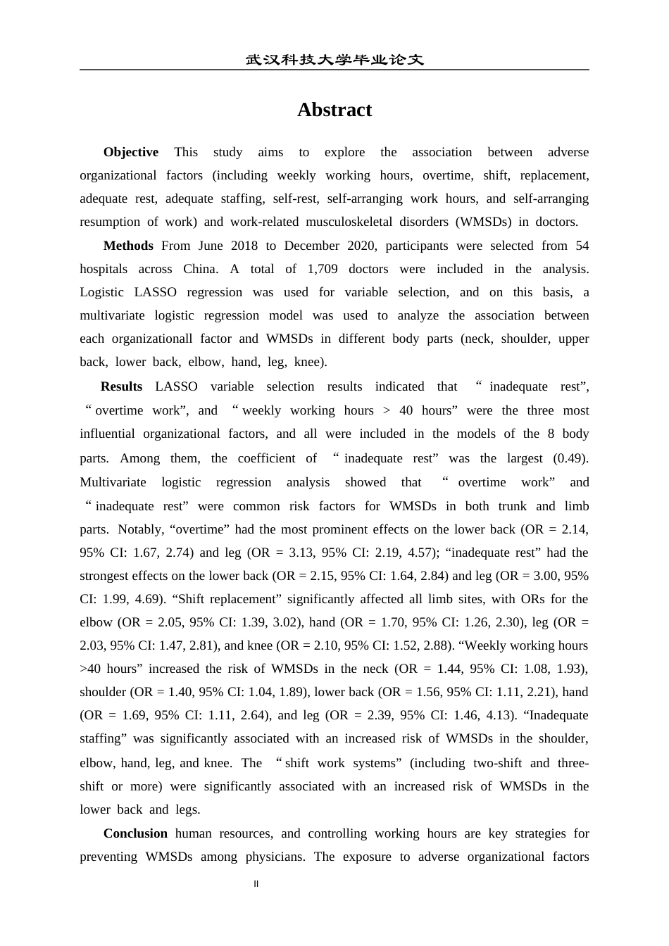 26年WP预防医学 工作场所组织学因素与医生职业性肌肉骨骼疾患的关联研究12.54-AI16.26_1全日(14503字).docx_第2页