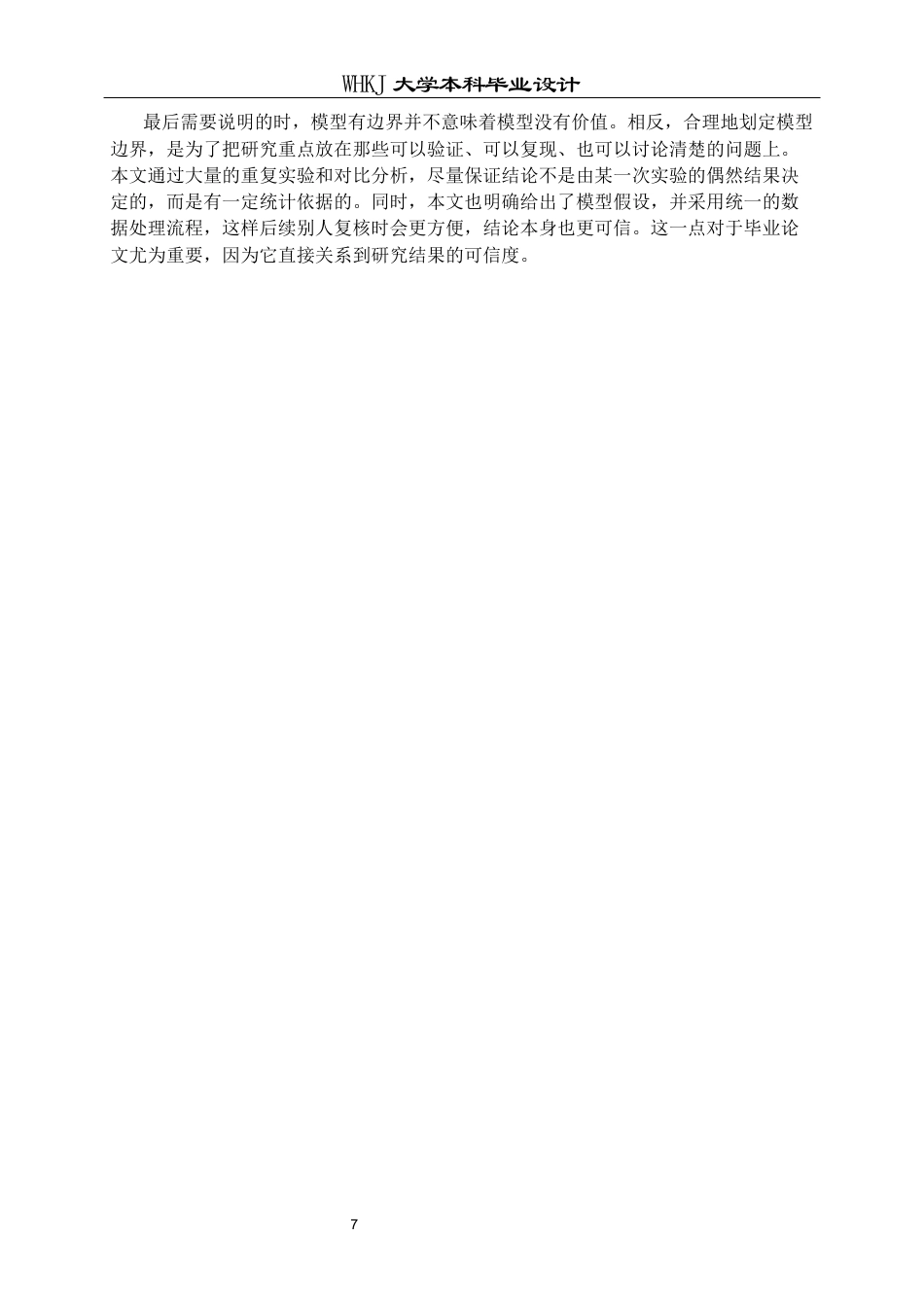 26年WP通信工程 基于遗传算法的边缘计算卸载优化仿真设计5.99-AI3.46全日(20384字).docx_第10页