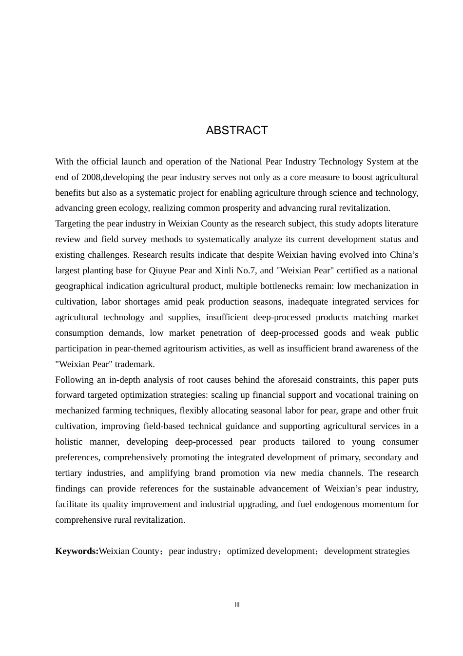 26年WP地理科学 威县梨产业发展策略研究12.86-AI12.41_1全日制(19399字).docx_第2页