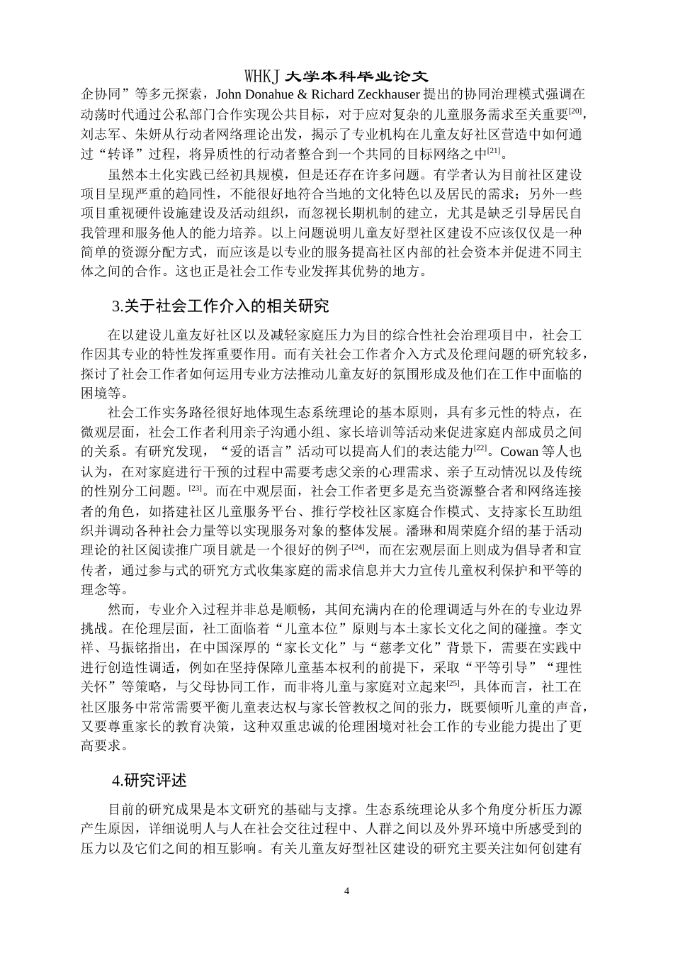 26年WP社会工作 《生态系统理论视角下社会工作缓解双职工家庭教育压力的实务研究——以L社区为例》3.17-AI9.72全日(45982字).docx_第10页