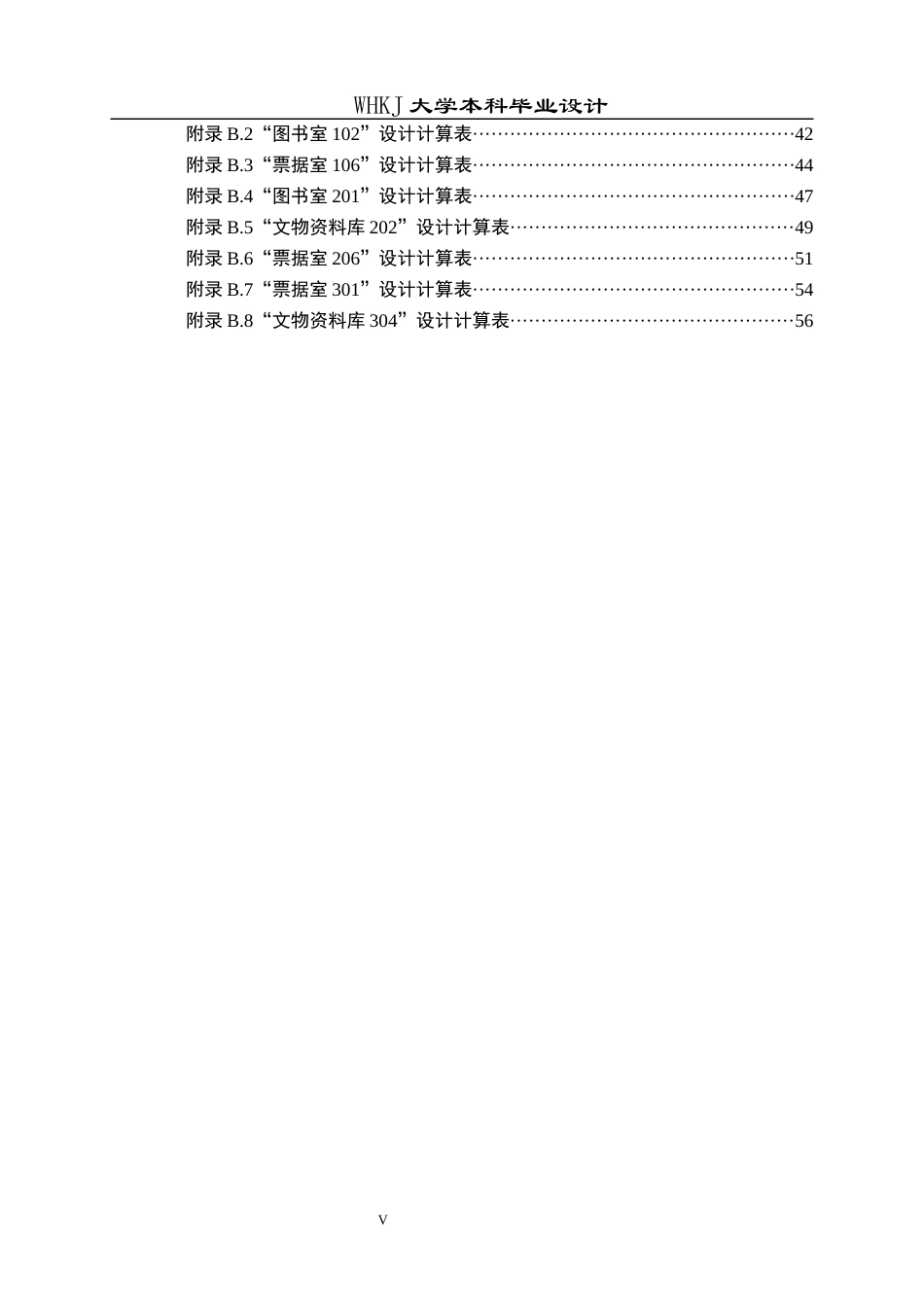 26年WP安全工程 十堰市茅箭区档案馆七氟丙烷灭火系统的设计15.59-AI48.67全日(25137字).docx_第5页