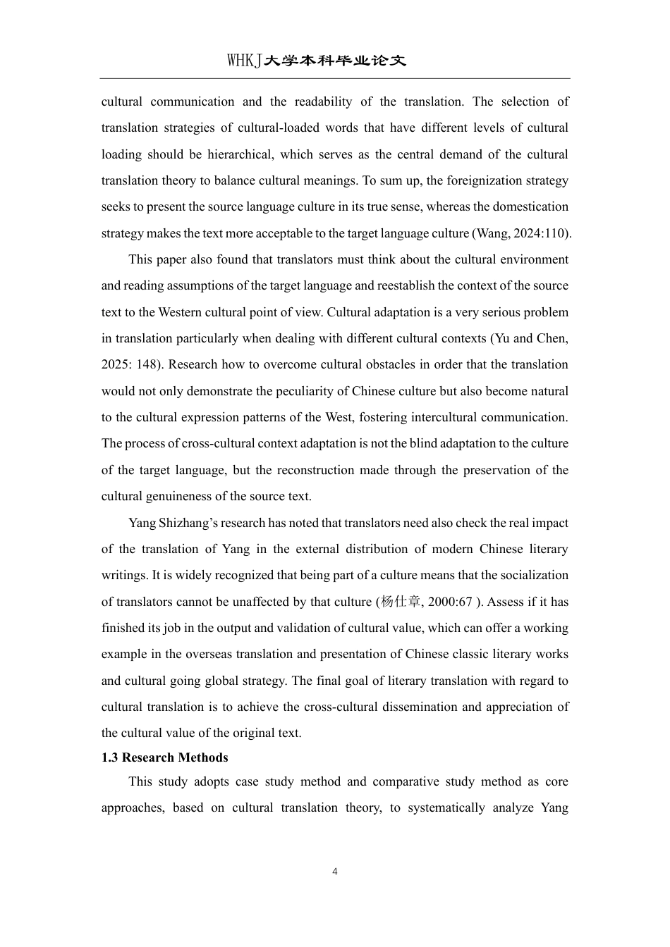 26年WP英语 基于文化翻译观的《朝花夕拾》杨宪益英译本研究1.18-AI15.63-约47776字符.pdf_第8页