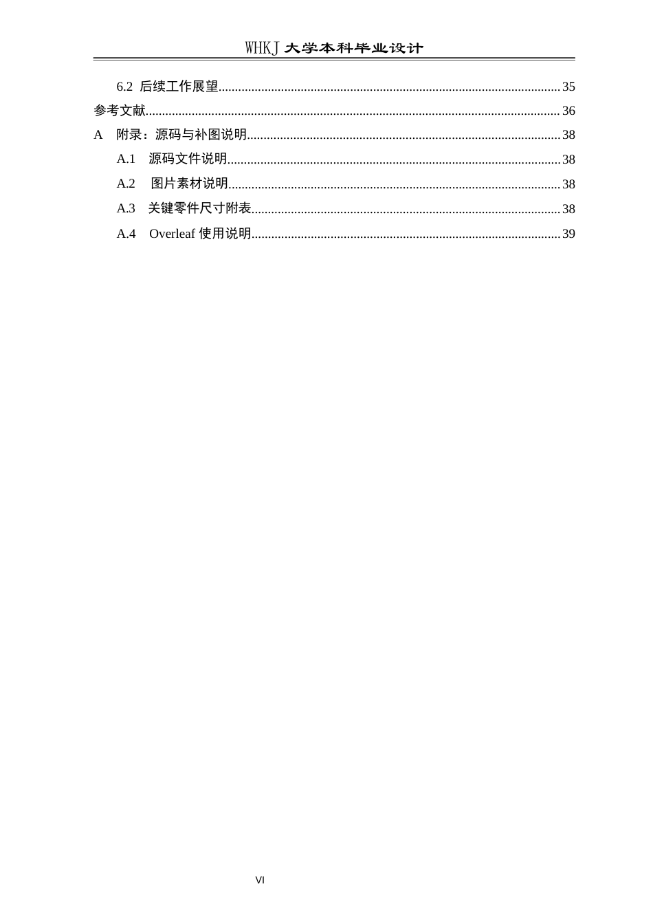 26年WP智能制造工程 辊涂机膜厚闭环控制系统设计0.32-AI22.69全日(15672字).docx_第6页