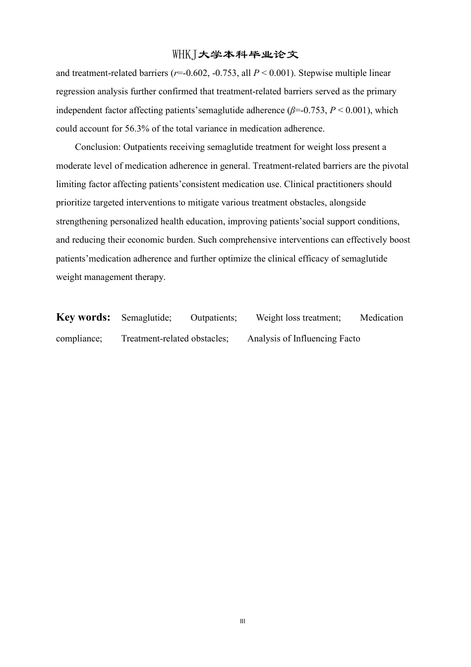 26年WP护理学 门诊注射司美格鲁肽减重患者药物依从性的现状调查及影响因素13.78-AI28.34_1-约17705字符.pdf_第3页