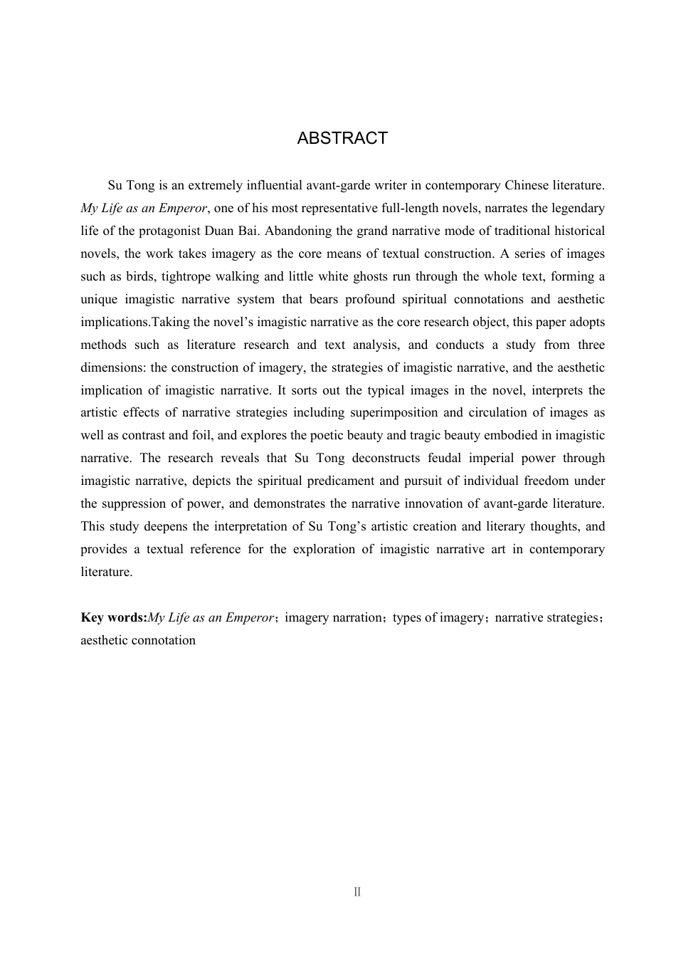26年WP汉语言文学 论小说《我的帝王生涯》的意象叙事8.12-AI15.81-约12869字符.pdf_第2页