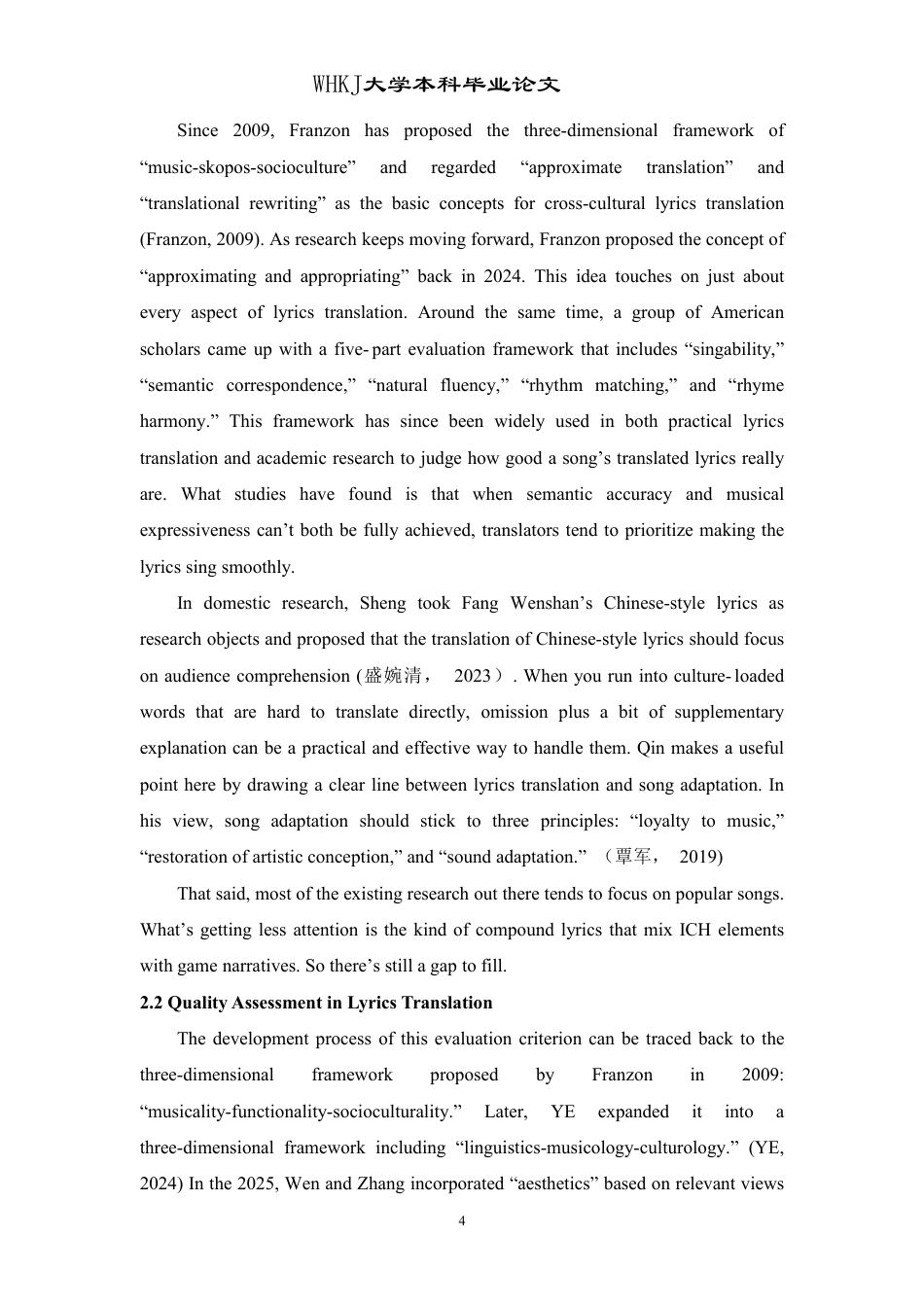 26年WP翻译 中文歌词的人机翻译对比研究——以《萦音前词》为例0.16-AI20.65-约58152字符.pdf_第7页