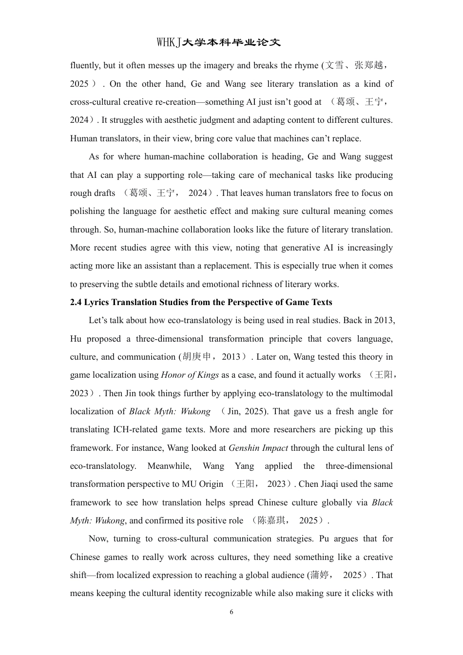 26年WP翻译 中文歌词的人机翻译对比研究——以《萦音前词》为例0.16-AI20.65-约58152字符.pdf_第9页