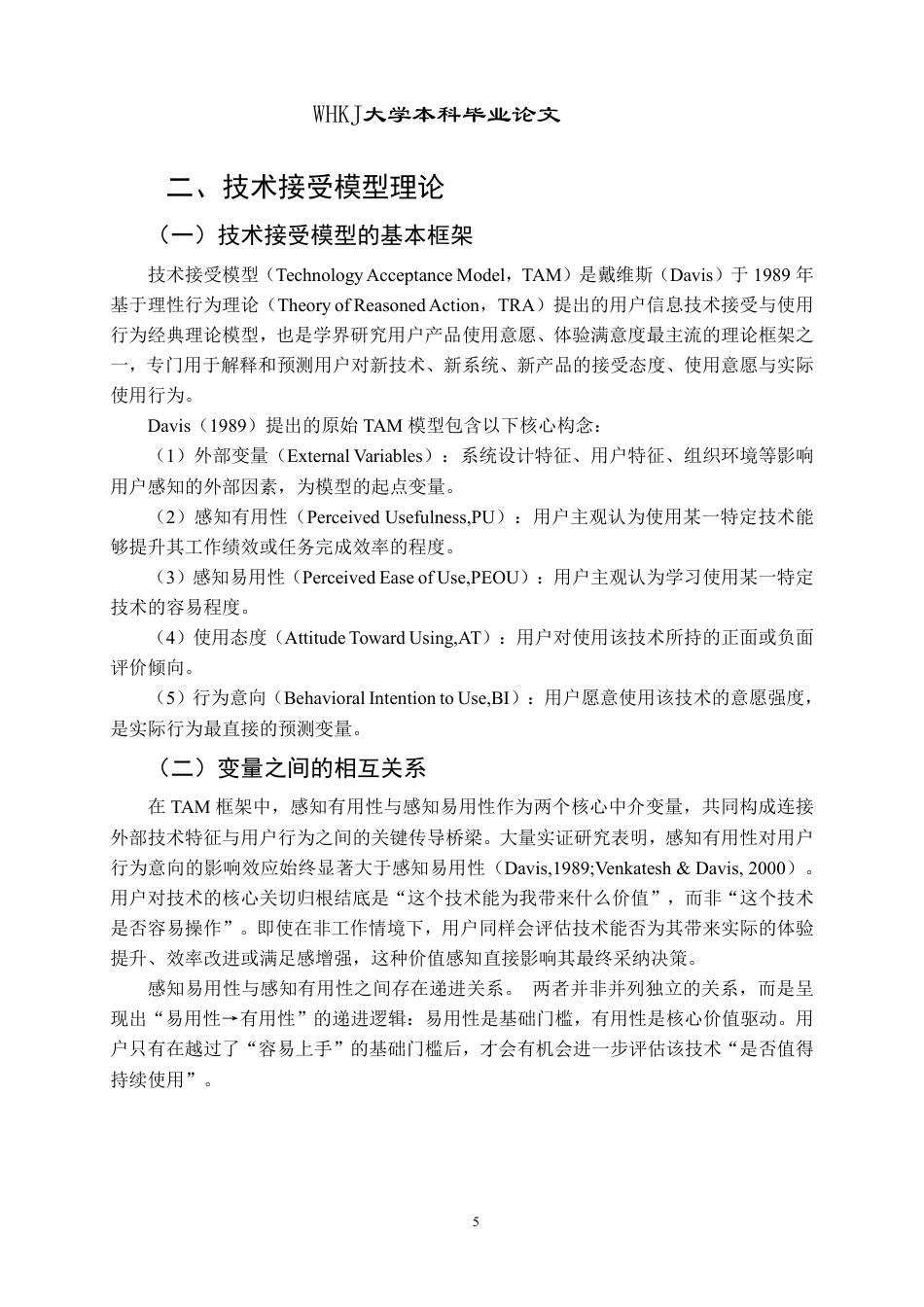 26年WP市场营销 电竞行业的AI服务特征对采用行为的影响研究12.99-AI49.97-约18838字符.pdf_第10页
