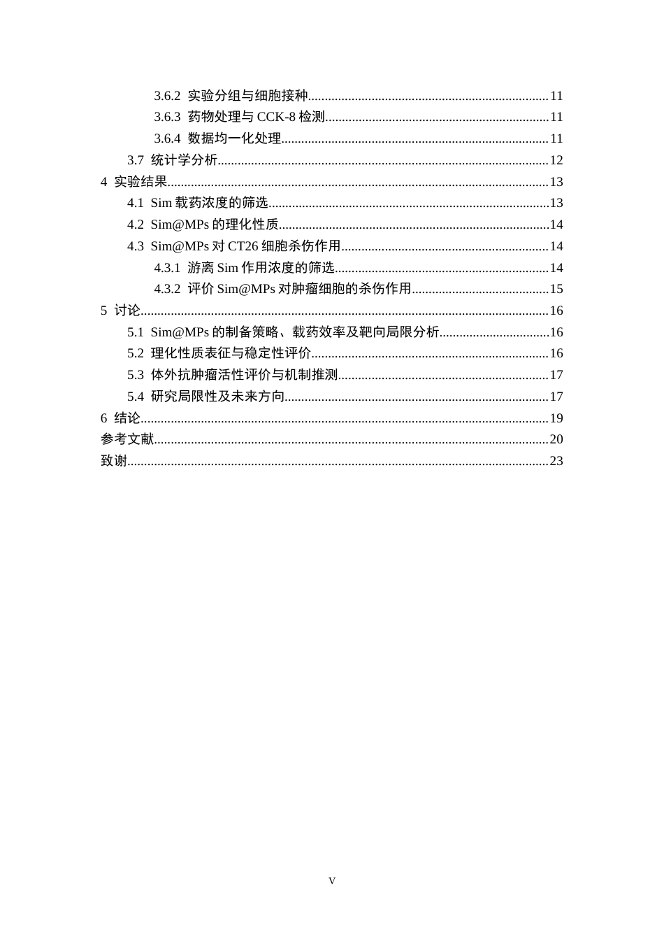 26年WP生物技术 负载辛伐他汀的细胞外囊泡构建及初步抗肿瘤作用研究17.16-AI42.78_1(12779字).doc_第6页