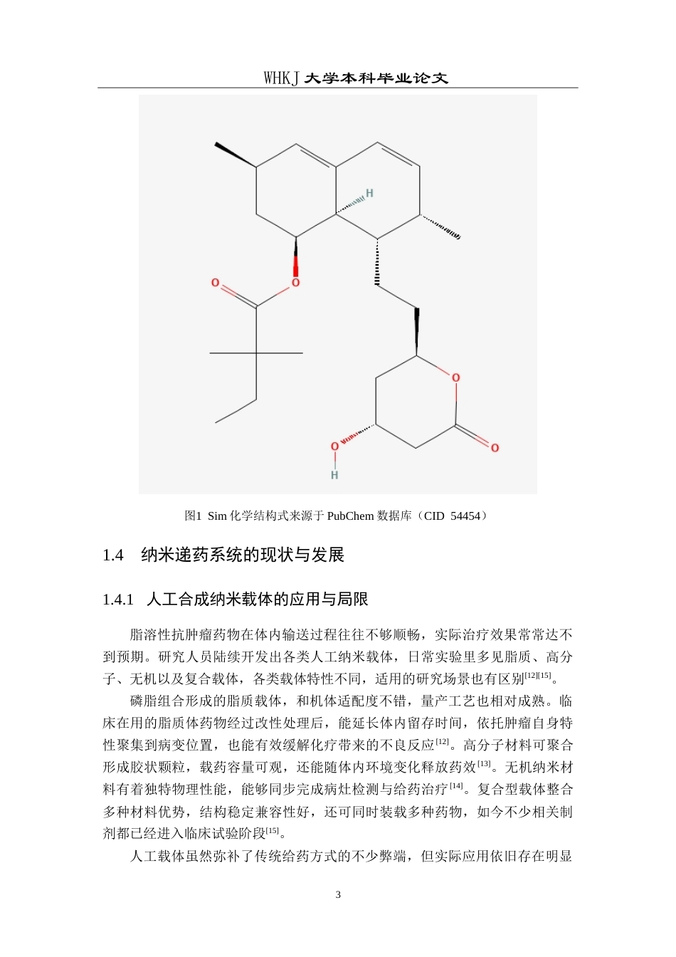 26年WP生物技术 负载辛伐他汀的细胞外囊泡构建及初步抗肿瘤作用研究17.16-AI42.78_1(12779字).doc_第9页