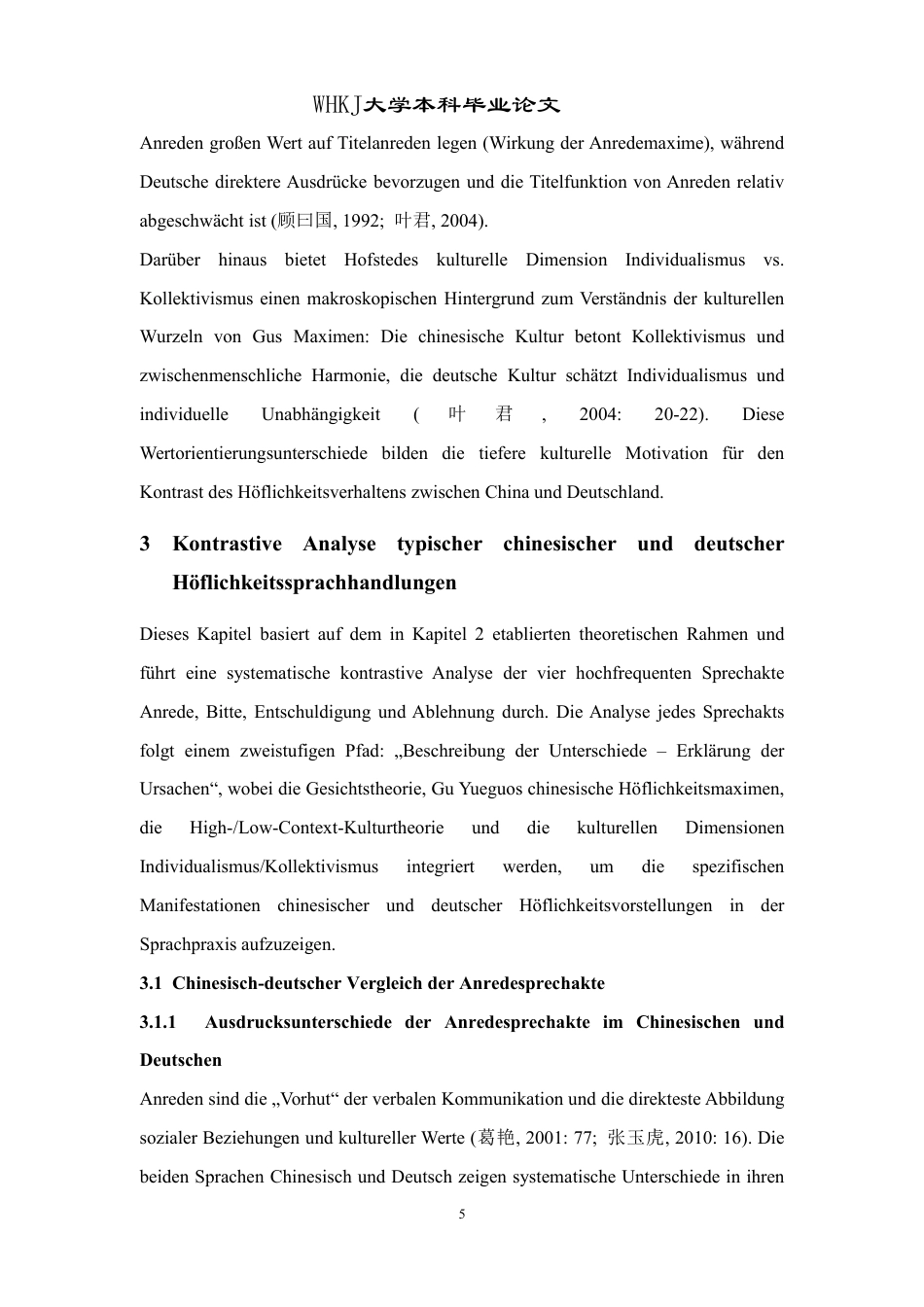 26年WP德语 中德礼貌语言语行为对比研究0.92-AI3.6-约70871字符.pdf_第10页