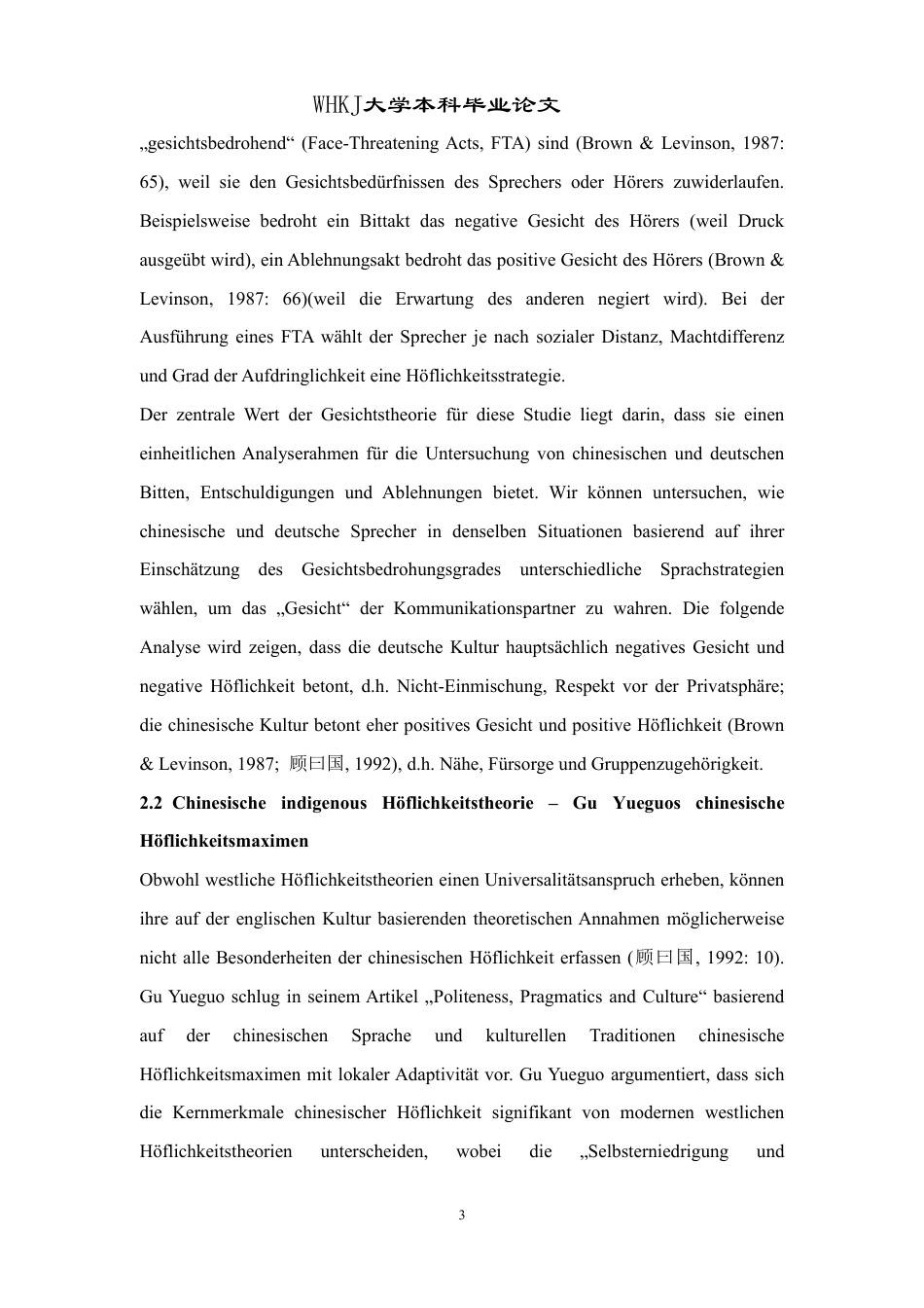 26年WP德语 中德礼貌语言语行为对比研究0.92-AI3.6-约70871字符.pdf_第8页