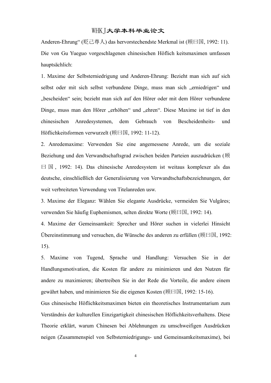 26年WP德语 中德礼貌语言语行为对比研究0.92-AI3.6-约70871字符.pdf_第9页