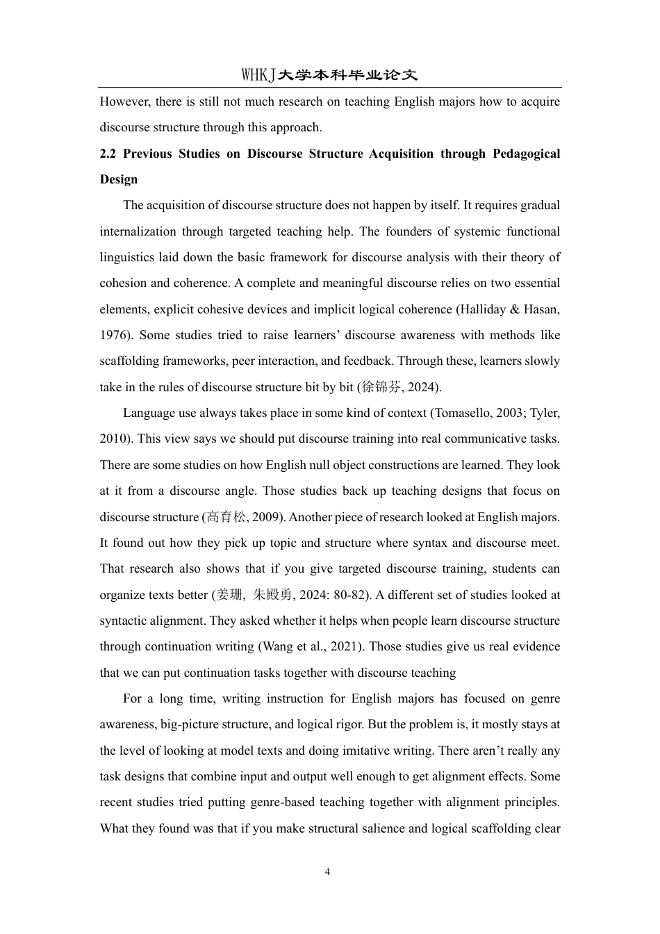 26年WP英语 协同视角下英语专业学生语篇结构习得研究——基于续论任务的分析0.52-AI23.01-约38101字符.pdf_第8页