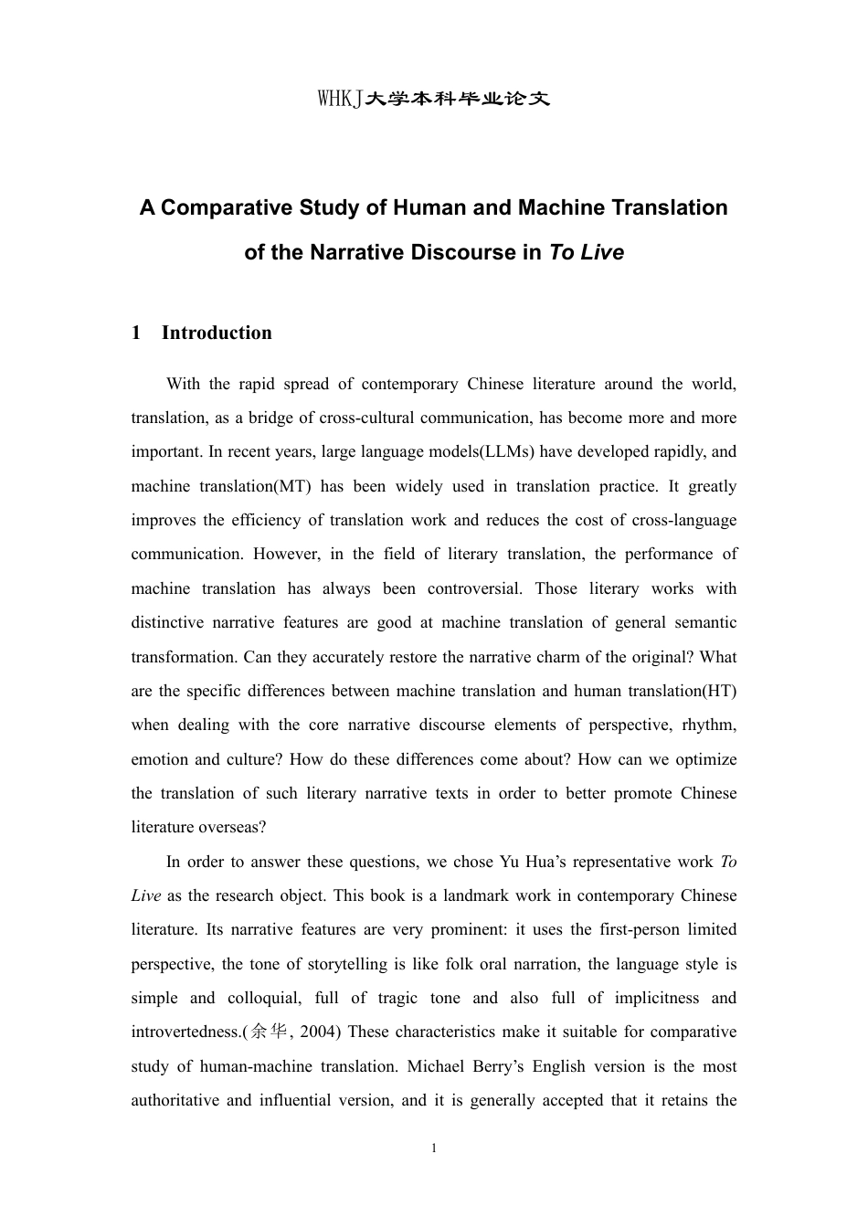 26年WP翻译 《活着》叙事话语的人机翻译对比研究0.38-AI15.2-约67789字符.pdf_第4页