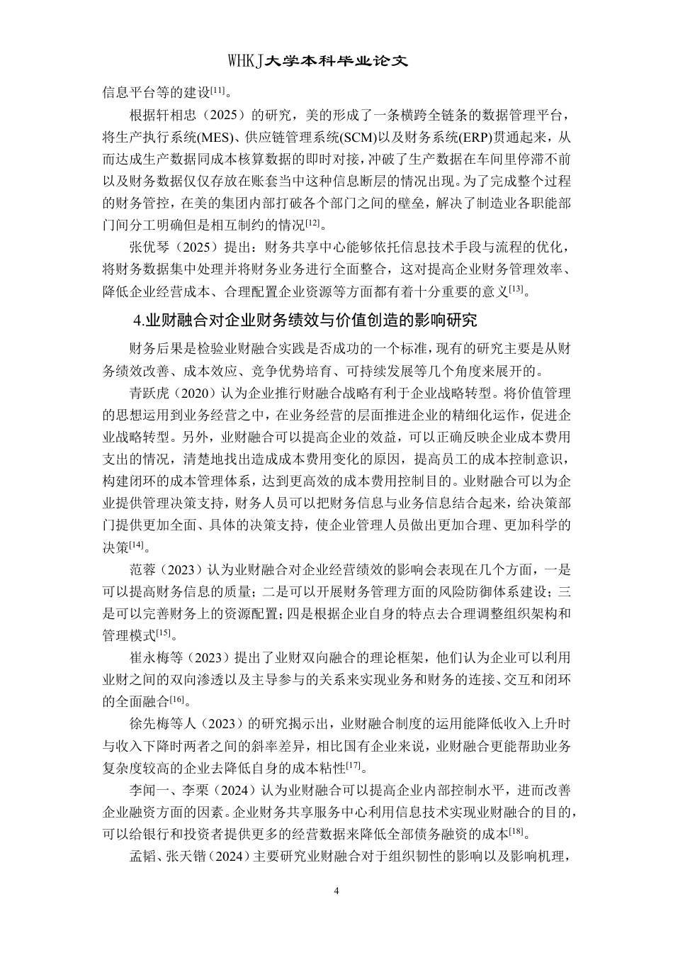 26年WP会计学 技术驱动型业财融合的财务后果研究——以美的集团为例14.38-AI51.38-约27829字符.pdf_第8页