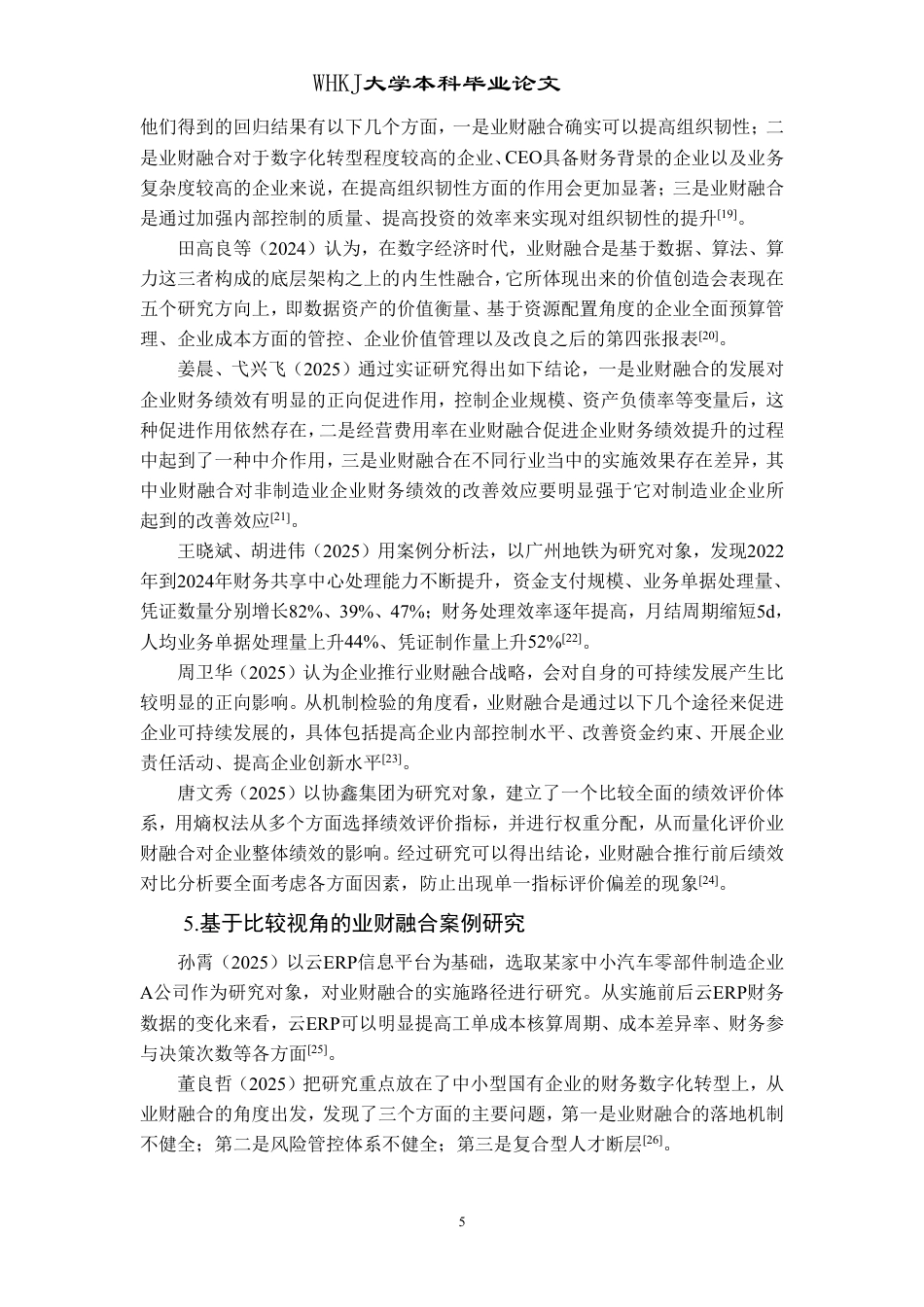 26年WP会计学 技术驱动型业财融合的财务后果研究——以美的集团为例14.38-AI51.38-约27829字符.pdf_第9页