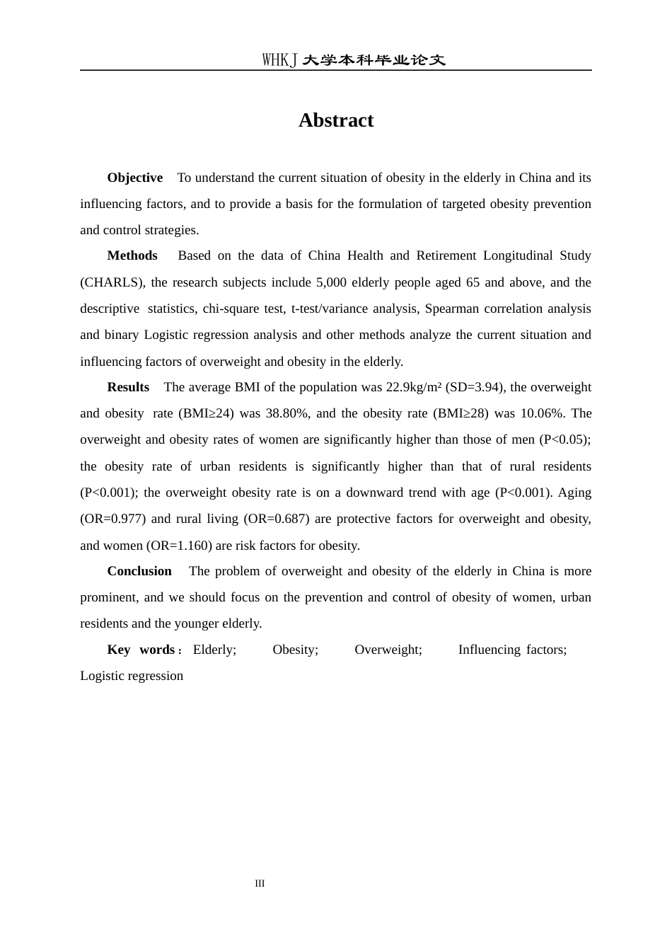 26年WP预防医学 老年人超重肥胖的现状分析16.53-AI28.41全日(14100字).docx_第2页