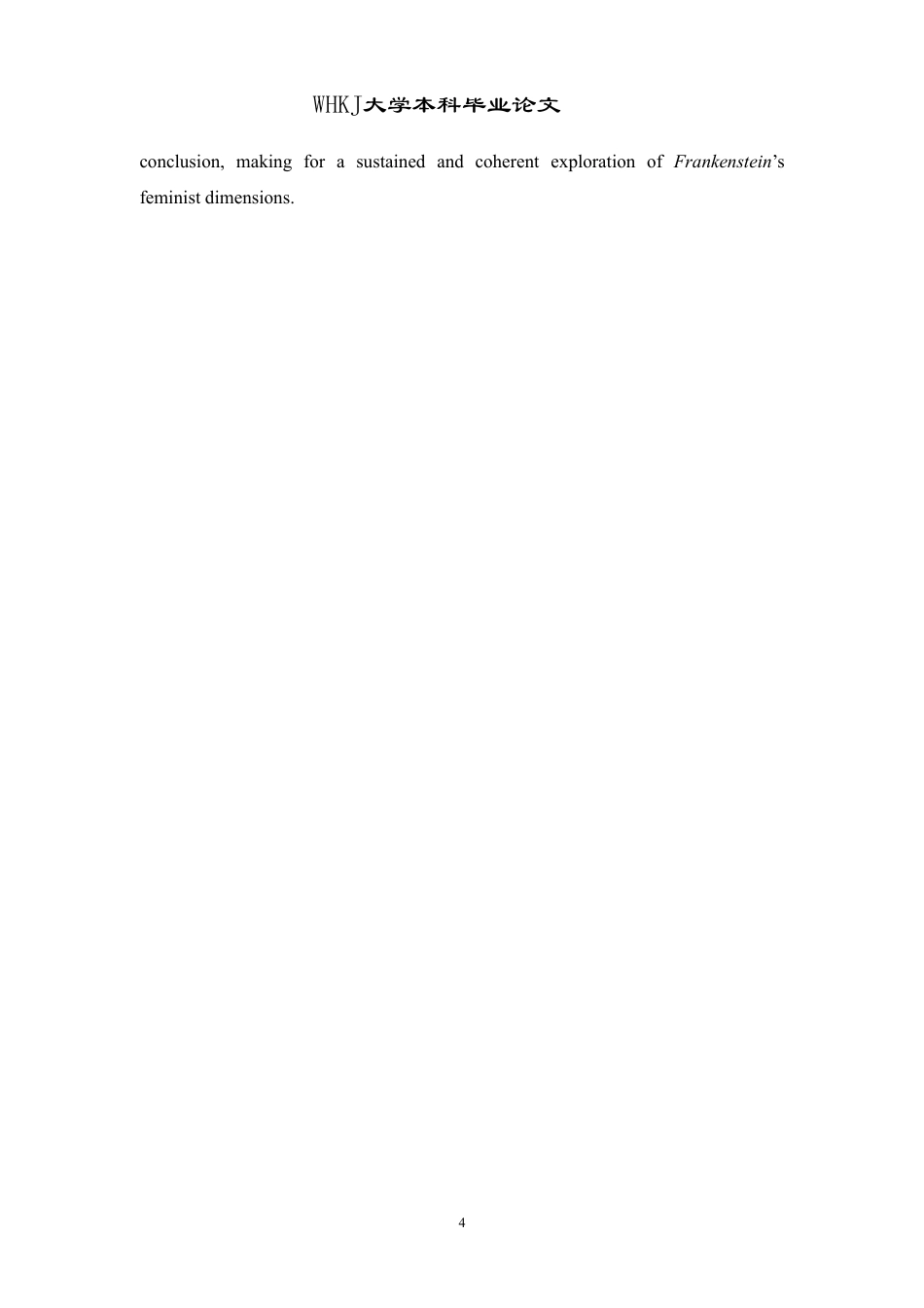 26年WP英语 《弗兰肯斯坦》的女性主义视角解读1.33-AI40.97-约65921字符.pdf_第9页