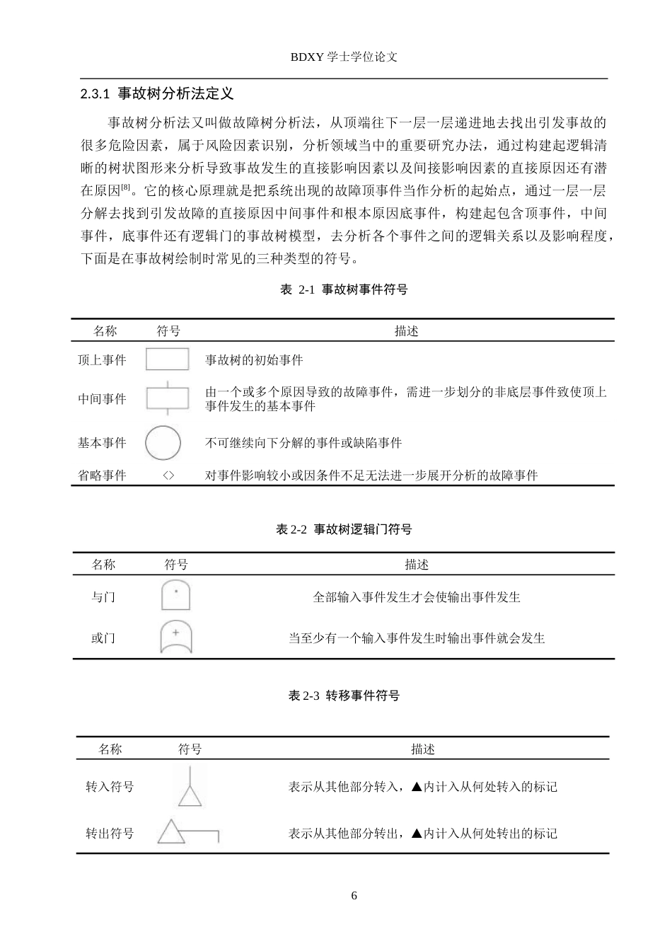 26年WP供应链管理 一带一路下X公司跨国供应链协同管理策略分析10.58-AI16.26全日制(21032字).docx_第10页