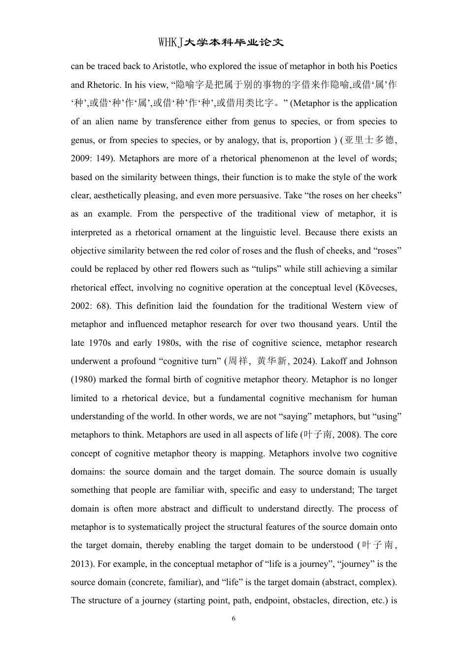 26年WP英语 基于认知隐喻的《异国秋思》英译意象重构研究3.95-AI20.19-约58107字符.pdf_第10页