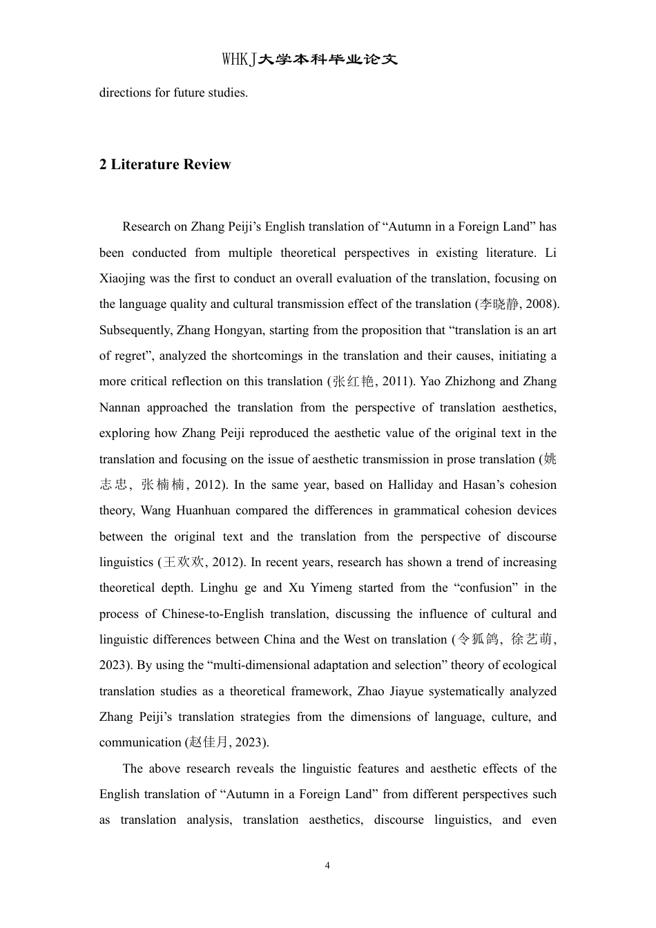 26年WP英语 基于认知隐喻的《异国秋思》英译意象重构研究3.95-AI20.19-约58107字符.pdf_第8页