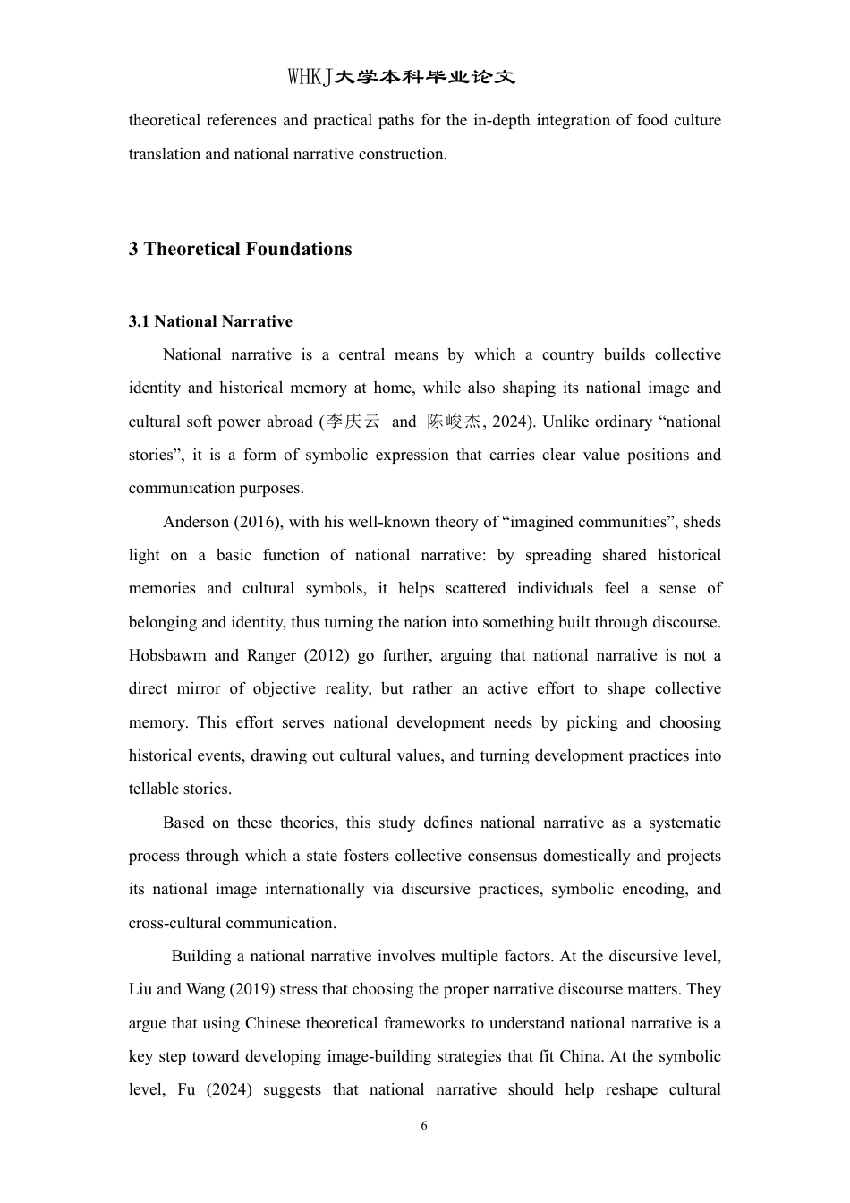 26年WP英语 武汉美食英译流变中的国家叙事0.57-AI36.73-约47410字符.pdf_第10页