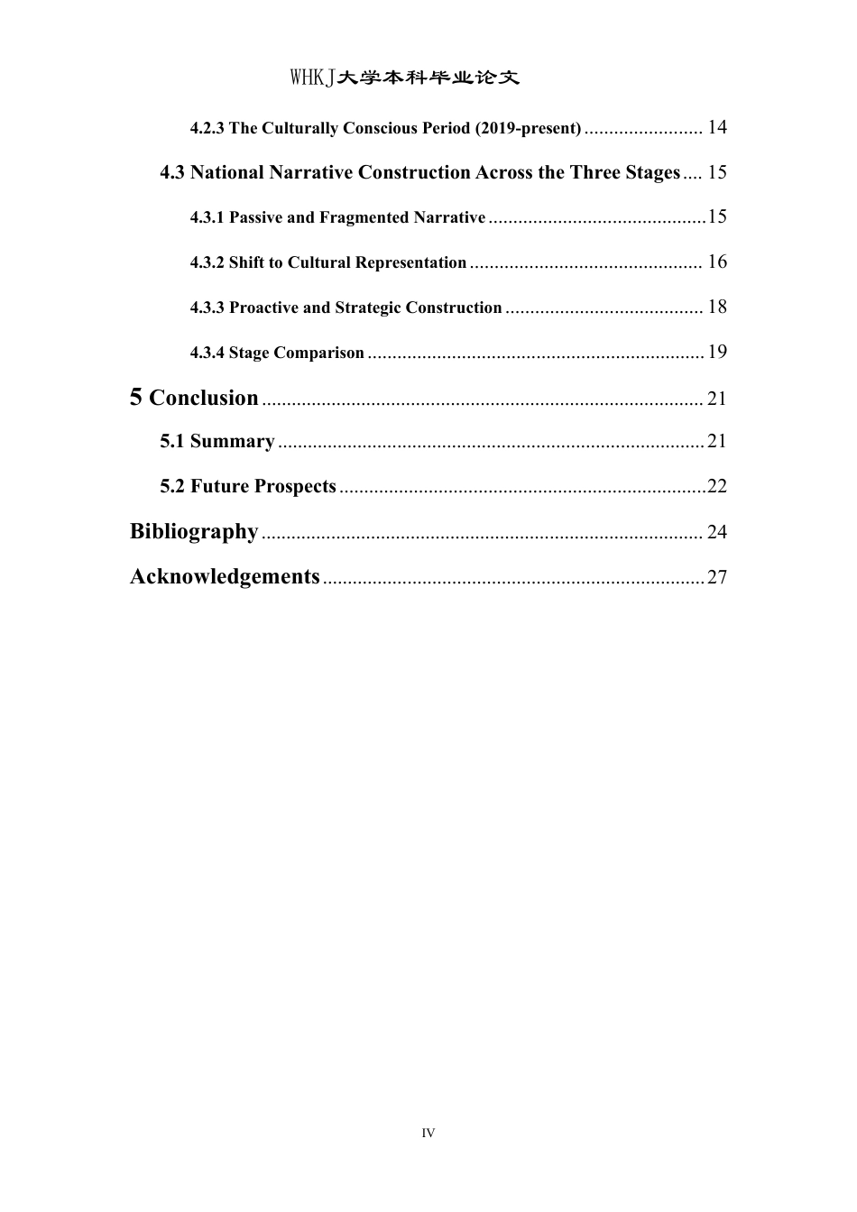 26年WP英语 武汉美食英译流变中的国家叙事0.57-AI36.73-约47410字符.pdf_第4页
