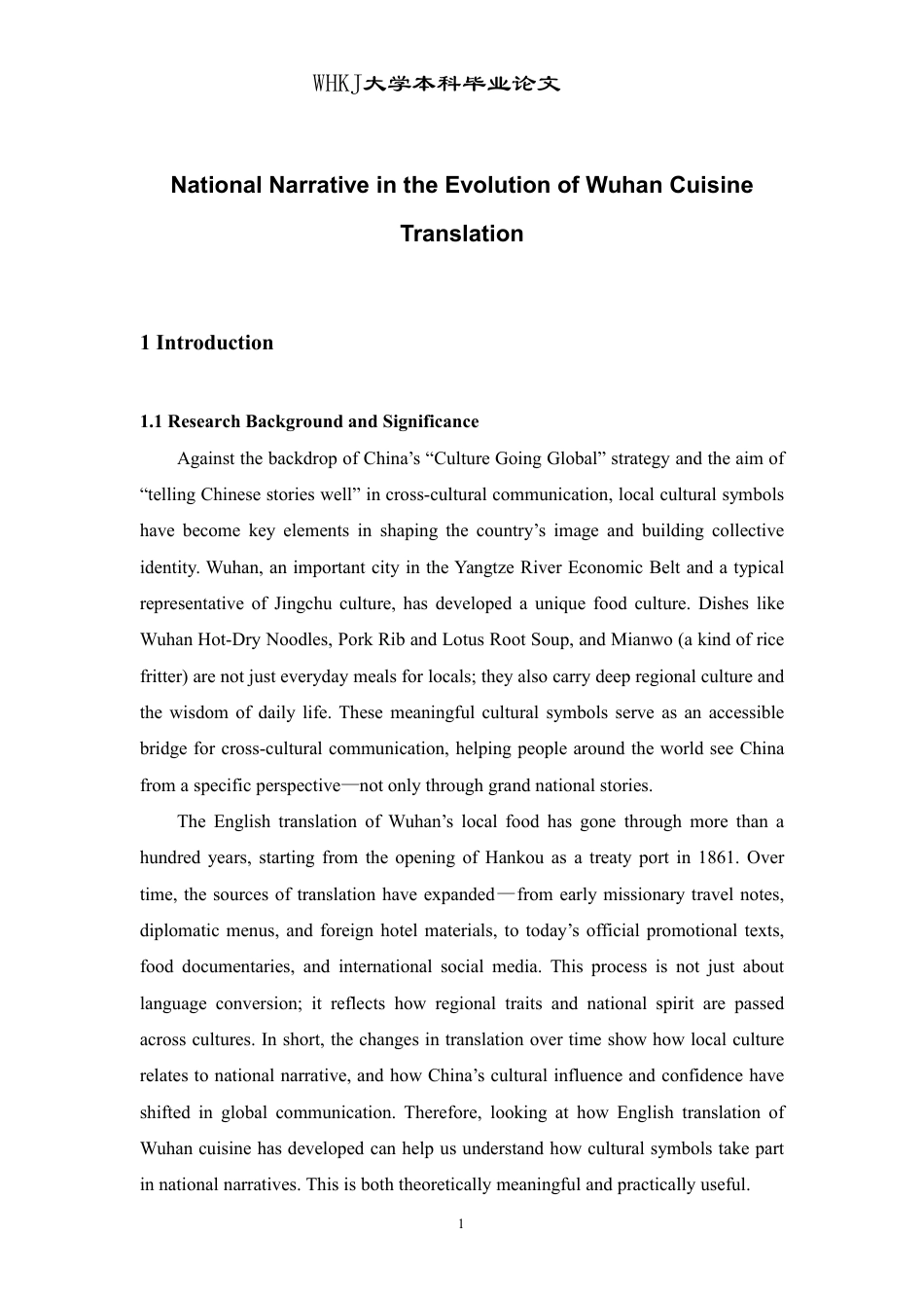 26年WP英语 武汉美食英译流变中的国家叙事0.57-AI36.73-约47410字符.pdf_第5页
