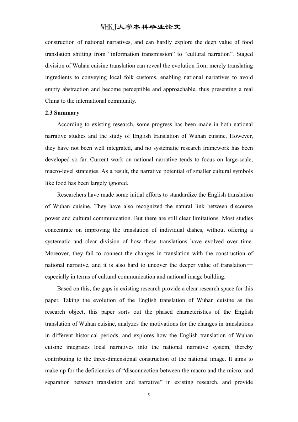 26年WP英语 武汉美食英译流变中的国家叙事0.57-AI36.73-约47410字符.pdf_第9页