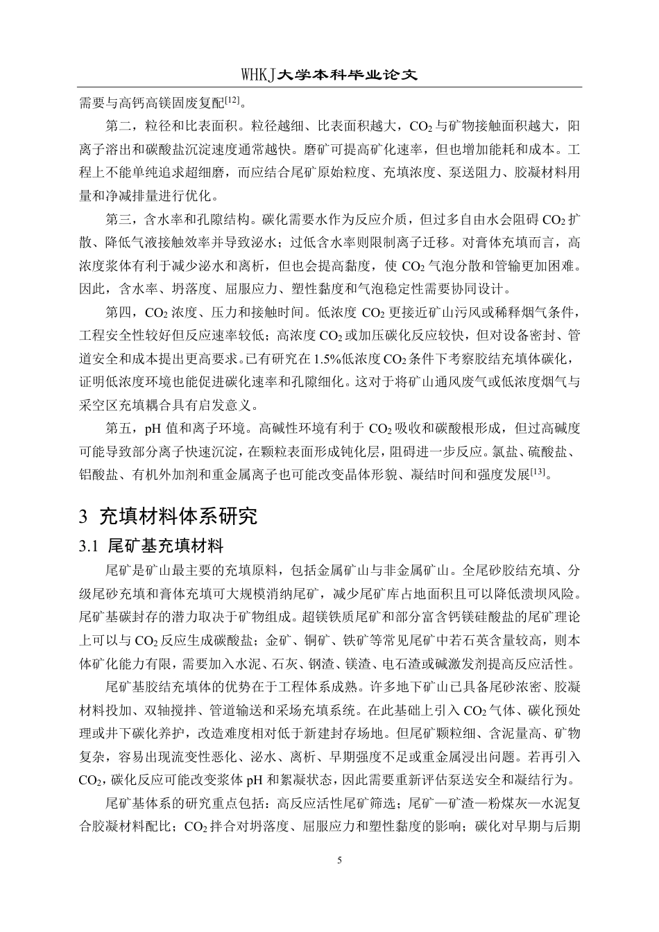 26年WP采矿工程 某矿150万ta露天开采方案设计；专题：采矿充填材料碳封存技术研究现状与展望2.93-AI27.42-约19026字符.pdf_第9页
